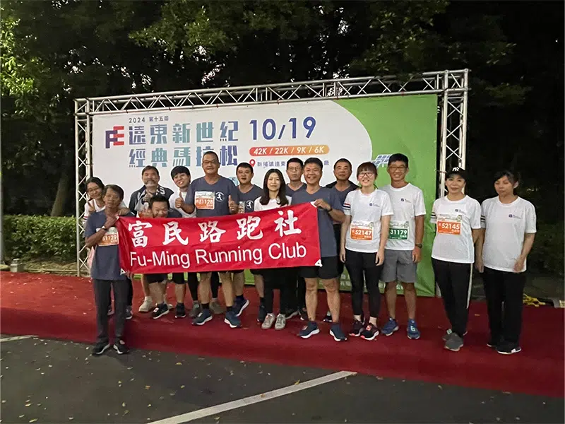 路跑社