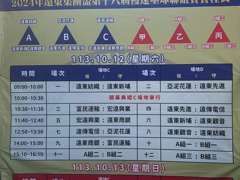壘球社